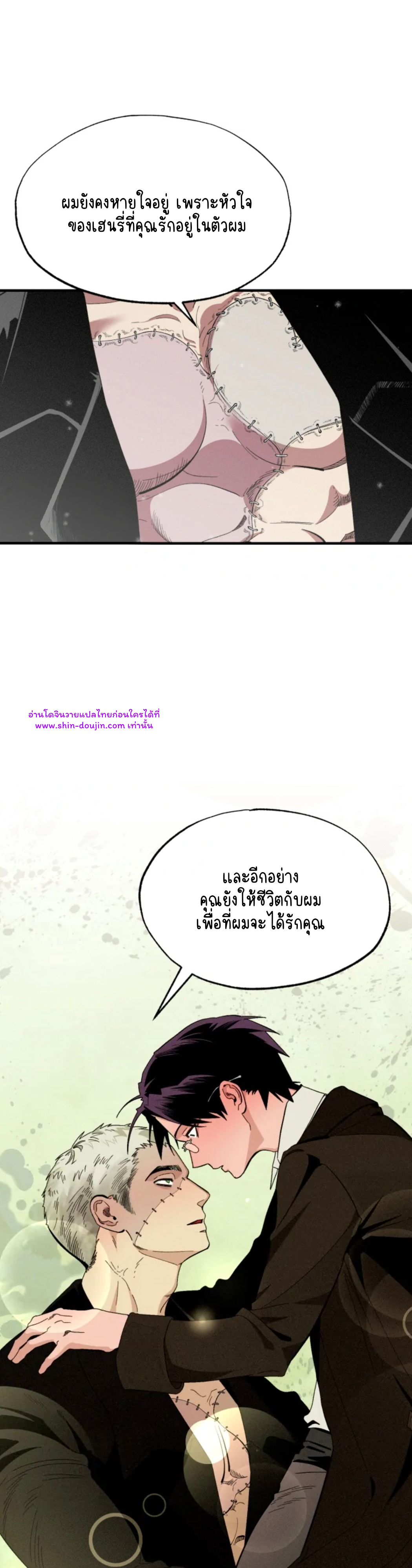 Dr. V and His Three Lovers EP 2